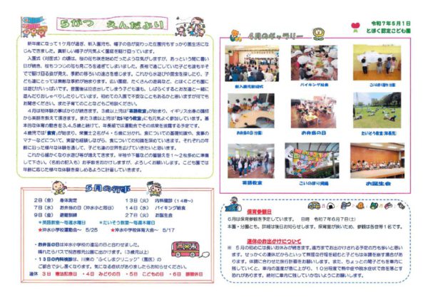 doc00611120250503090136のサムネイル