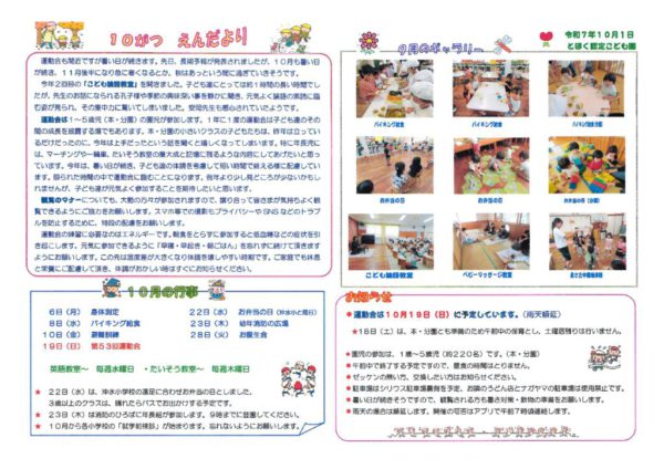 doc00726620251001140052のサムネイル