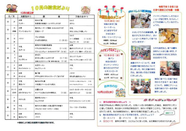 doc00726720251001140058のサムネイル
